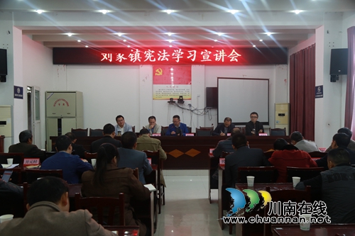 宜宾刘家镇扎实开展宪法学习宣讲会活动(图1)