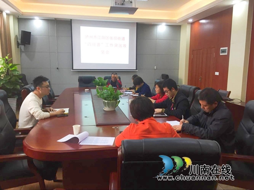 江阳区张坝街道召开“四经普”攻坚会(图2) 江阳区张坝街道召开“四经普”攻坚会(图2)