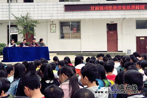 合江甘雨镇:宪法宣传进校园 法治意识在我心(图1) 合江甘雨镇:宪法宣传进校园 法治意识在我心(图1)