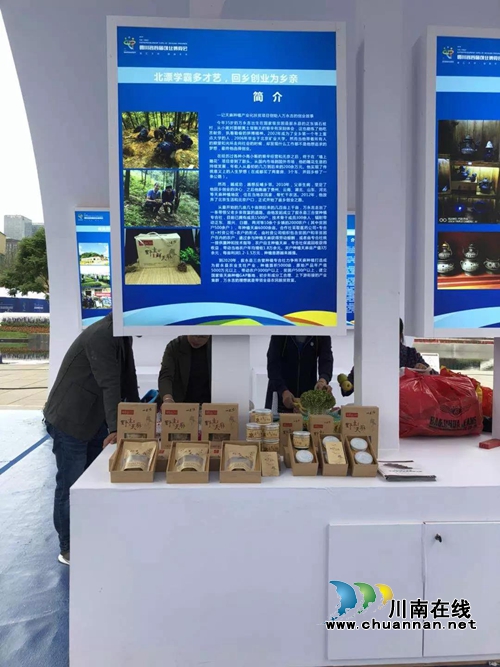 泸州团队惊艳亮相省首届创业博览会(图5)