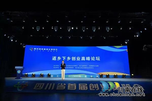 泸州团队惊艳亮相省首届创业博览会(图12)