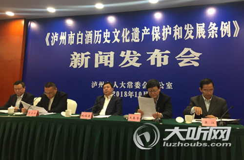 泸州第五部地方性法规即将实施(图1)