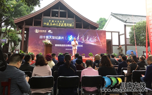 四十集大型纪录片《千里走进赤水河》古蔺出机(图3) 四十集大型纪录片《千里走进赤水河》古蔺出机(图3)