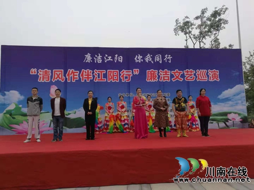 泸州市江阳区“清风作伴江阳行”廉洁文艺巡演走进张坝街道(图1)