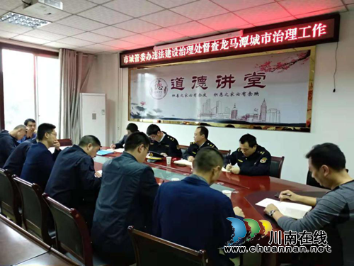 泸州市城市管理行政执法督察支队到龙马潭区城管局调研违建、环保督察“回头看”工作(图1)