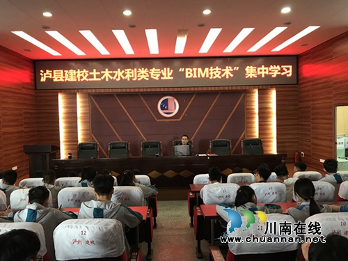 泸县建校：校企合作，发展创新BIM人才(图1)