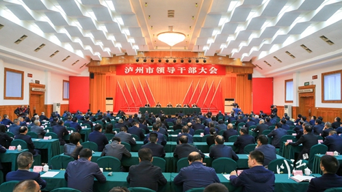 泸州主要领导班子调整，两任市委书记表态发言(图1)