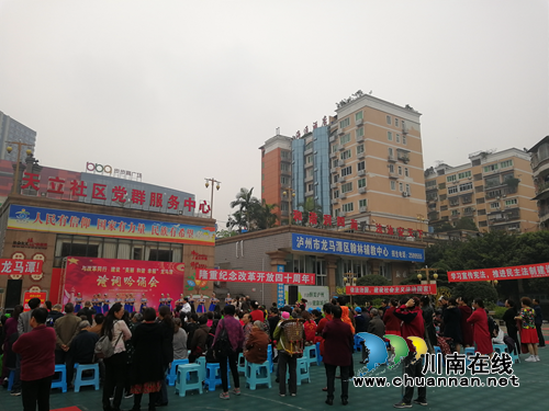 “与改革同行&nbsp;建设美丽和谐幸福龙马潭”诗词吟诵会在红星街道举行(图2)