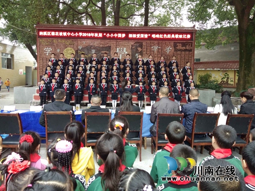 纳溪区棉花坡镇中心校开展唱响红色经典歌咏比赛(图1)