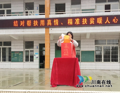 泸县第六中学开展扶贫系列活动(图1)