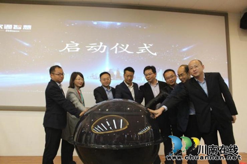 “慧聚高新·乐智未来”软通智慧泸州平台启动(图5)