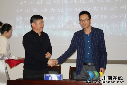 “慧聚高新·乐智未来”软通智慧泸州平台启动(图9)