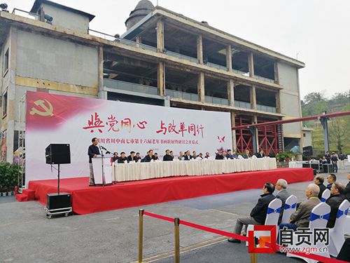 川中南七市老年书画联展暨研讨会在自贡举行(图1)