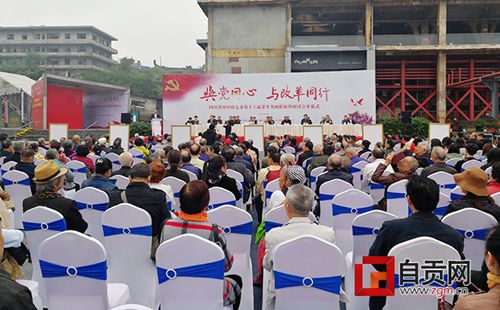 川中南七市老年书画联展暨研讨会在自贡举行(图2)