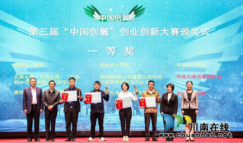 宜宾“三无”变速器项目夺冠中国“创翼”(图2)