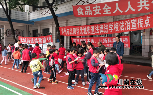 江阳区北城街道积极开展法律进学校法治宣传活动(图1)