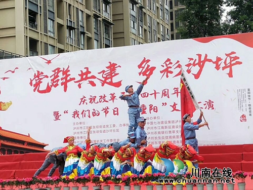 “党群共建，多彩沙坪”重阳节活动在江阳区张坝街道沙坪社区开展(图1)