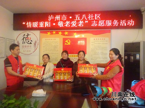 龙马潭知联分会在五八社区开展重阳节敬老慰问活动(图1)