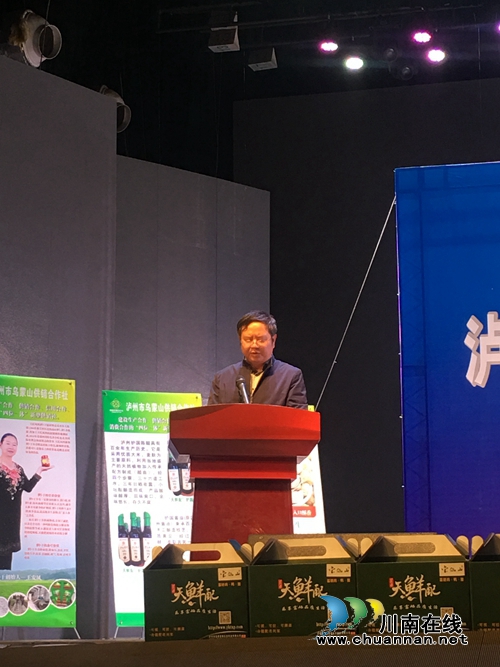 全省首家市级新型基层供销合作社在泸州成立(图5)