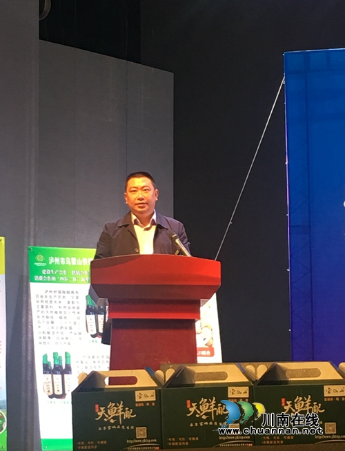 全省首家市级新型基层供销合作社在泸州成立(图6)