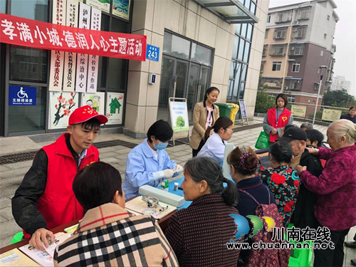 纳溪区卫计局团委联合开展重阳节温暖义诊活动