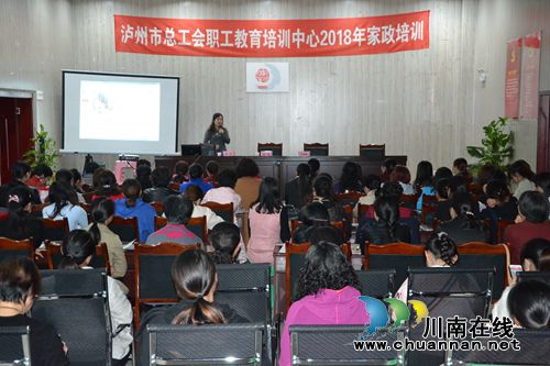 泸州市总工会举办免费家政（月嫂）培训(图1)