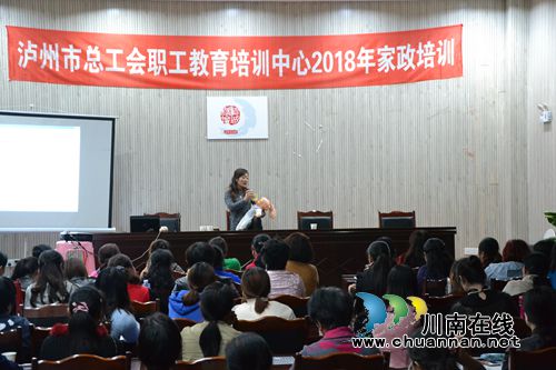 泸州市总工会举办免费家政（月嫂）培训(图4)