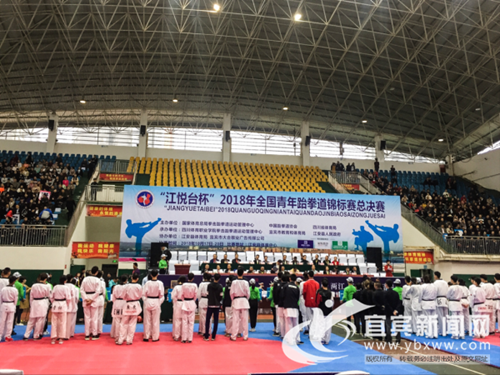 全国青年跆拳道锦标赛决赛在江安点燃“战火”(图1) 全国青年跆拳道锦标赛决赛在江安点燃“战火”(图1)