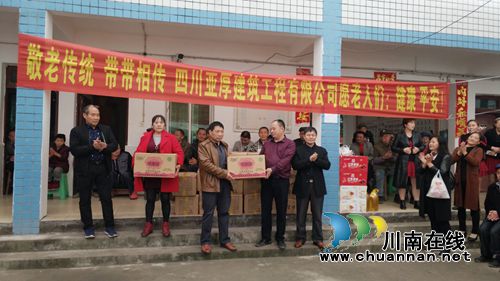 泸县百和镇敬老院欢庆重阳节(图2)