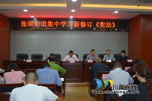 江阳区张坝街道全面深入学习贯彻新《条例》不断强化党员干部风纪意识(图2)