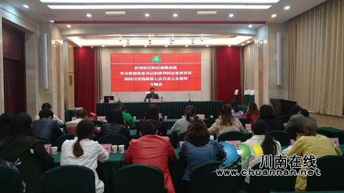 江阳区残联系统召开学习贯彻彭清华同志重要讲话和省残联第七次代表大会精神专题会(图1)