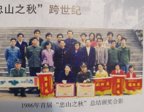 传承初心&nbsp;畅忆忠山之秋；乘风逐梦&nbsp;尽展学子风采(图3)