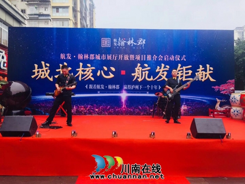 泸州航发·翰林郡城市展厅盛大开放(图4) 泸州航发·翰林郡城市展厅盛大开放(图4)