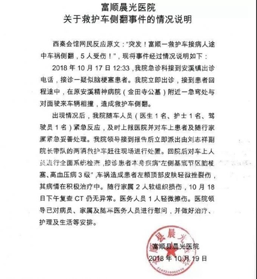 自贡一辆120救护车弯道撞车致侧翻 4人受伤(图2) 自贡一辆120救护车弯道撞车致侧翻 4人受伤(图2)