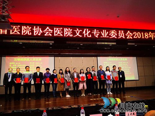 泸州市人民医院又获奖啦~为医院的文化建设工作点赞！(图1)