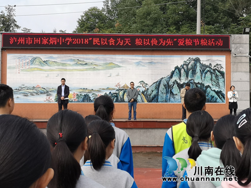 龙马潭区各中小学校开展第38个世界粮食日活动(图1)