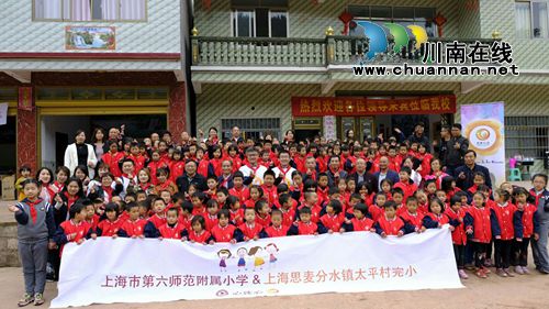 爱心捐赠活动在叙永县分水镇太平村小学举行(图1)