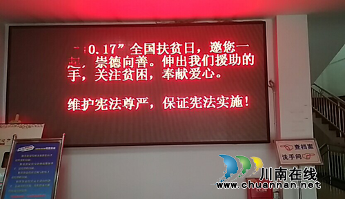 合江县档案局积极开展国际消除贫困日法治宣传(图2)