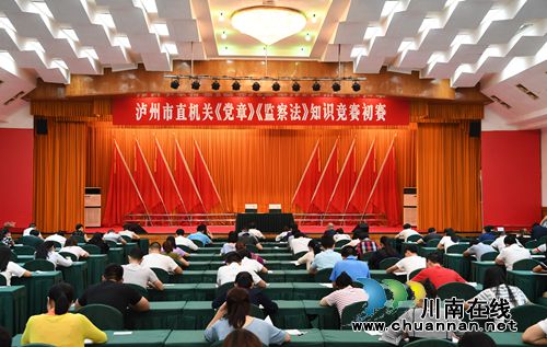 学深学细悟深悟透&nbsp;泸州全覆盖宣传《监察法》(图1)