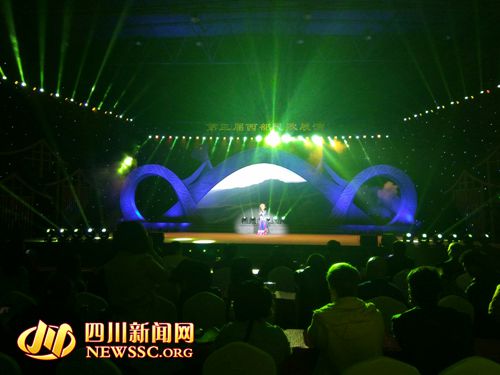 第三届西部民歌赛在宜宾兴文开赛(图1)