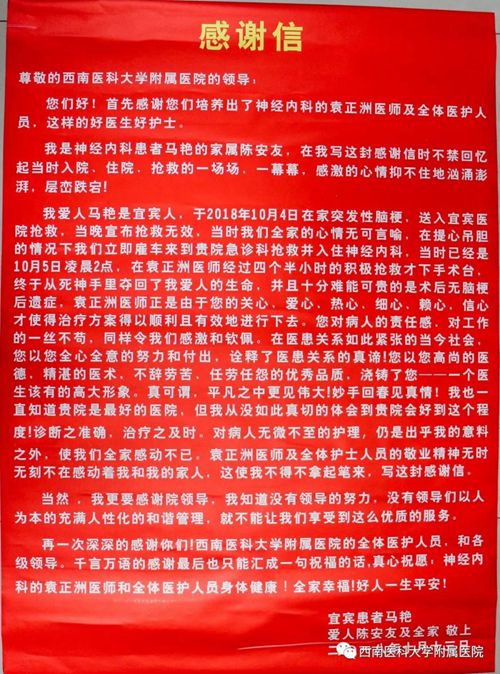 宜宾病人命悬一线&nbsp;西南医大附院“打退死神”(图2)