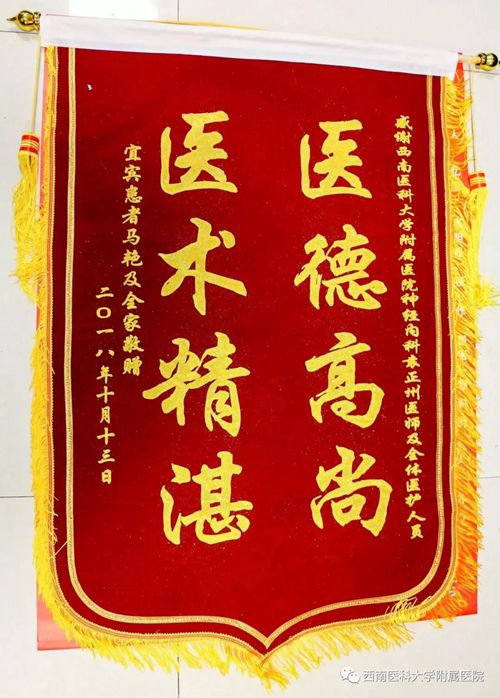 宜宾病人命悬一线&nbsp;西南医大附院“打退死神”(图1)