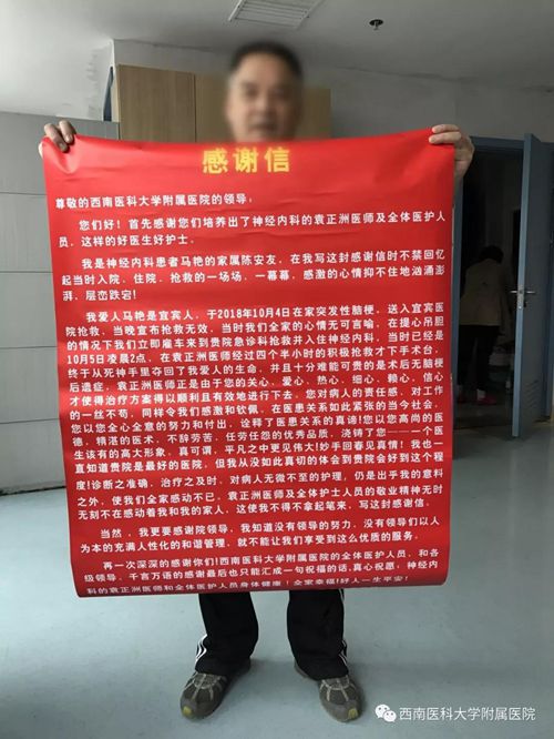 宜宾病人命悬一线&nbsp;西南医大附院“打退死神”(图6)