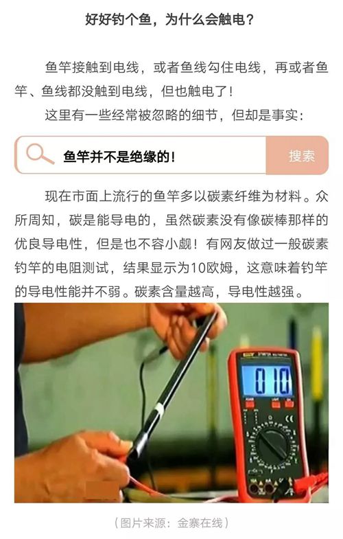 提醒!钓鱼千万远离高压线,莫拿生命开玩笑(图3) 提醒!钓鱼千万远离高压线,莫拿生命开玩笑(图3)