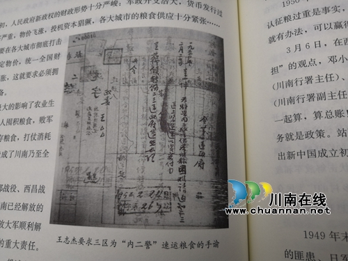 牟亚林《纳溪征粮剿匪纪实》出版(图16)