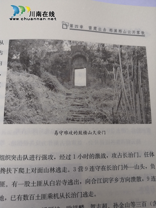 牟亚林《纳溪征粮剿匪纪实》出版(图14)