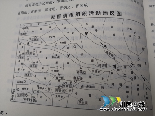 牟亚林《纳溪征粮剿匪纪实》出版(图9)