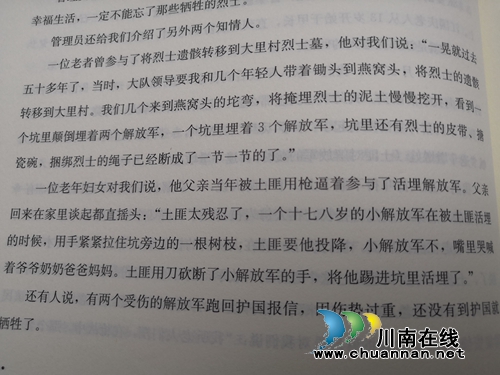 牟亚林《纳溪征粮剿匪纪实》出版(图11)