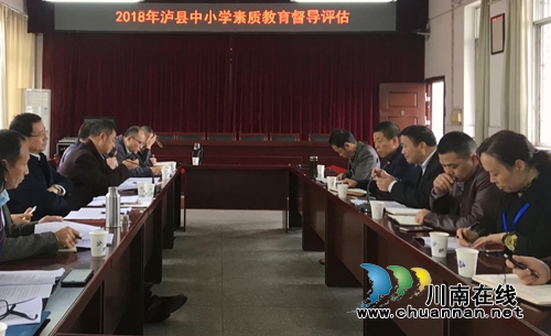 泸县第六中学接受素质教育督导评估(图6)