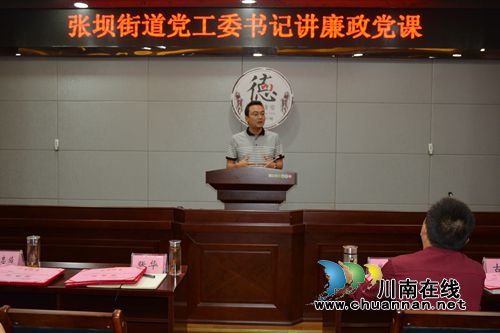 江阳区张坝街道：弘扬清风正气&nbsp;讲述廉洁故事(图1)